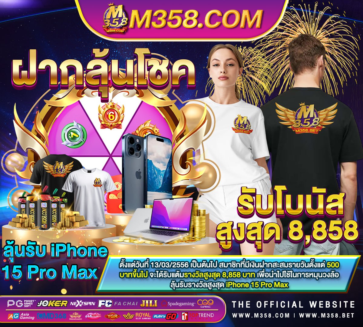 สมัครเกมฟรี